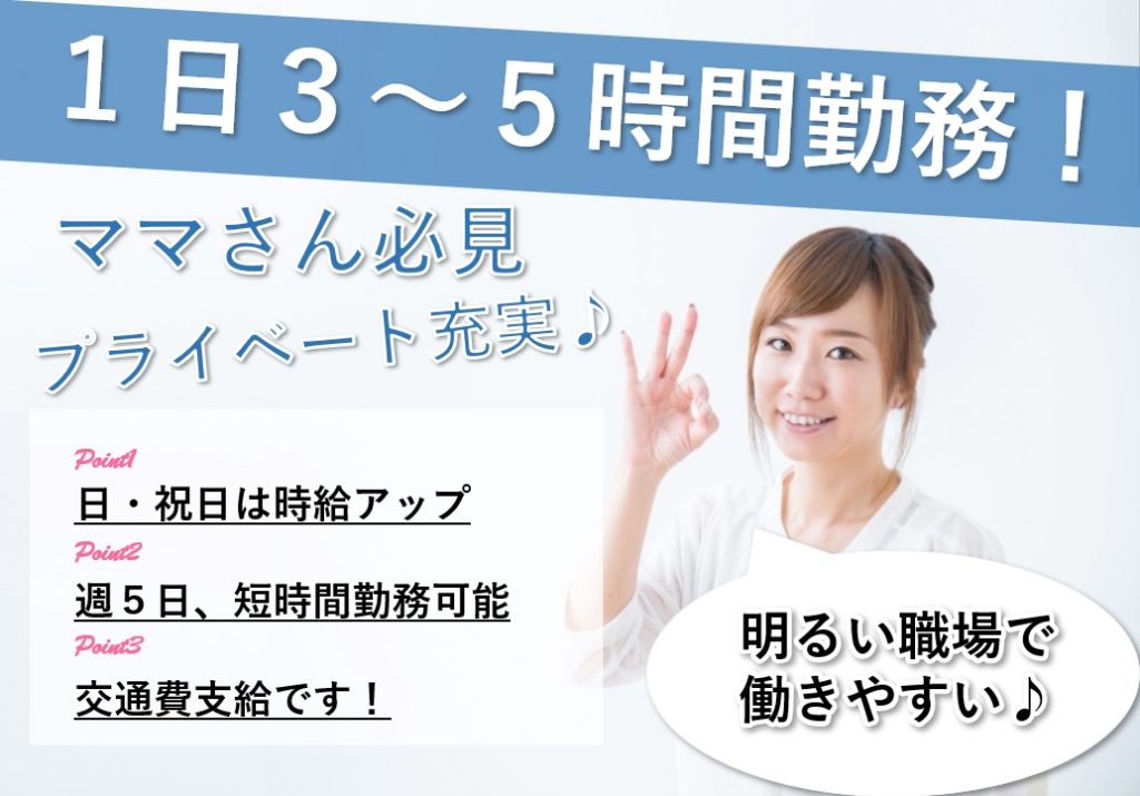 短時間勤務可能 介護の有資格者必見の案件です 介護スタッフ大募集 K 2 Max 広島介護求人 転職ナビ